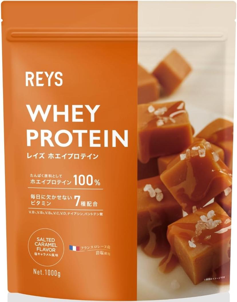 REYS ホエイプロテイン