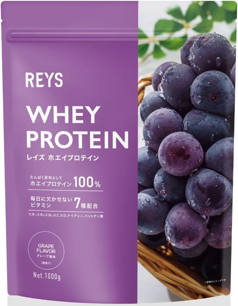 REYS ホエイプロテイン