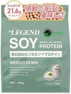 ビーレジェンド ソイプロテイン