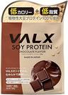 VALX ソイプロテイン