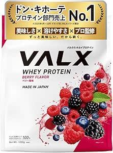 VALX ホエイプロテイン WPC