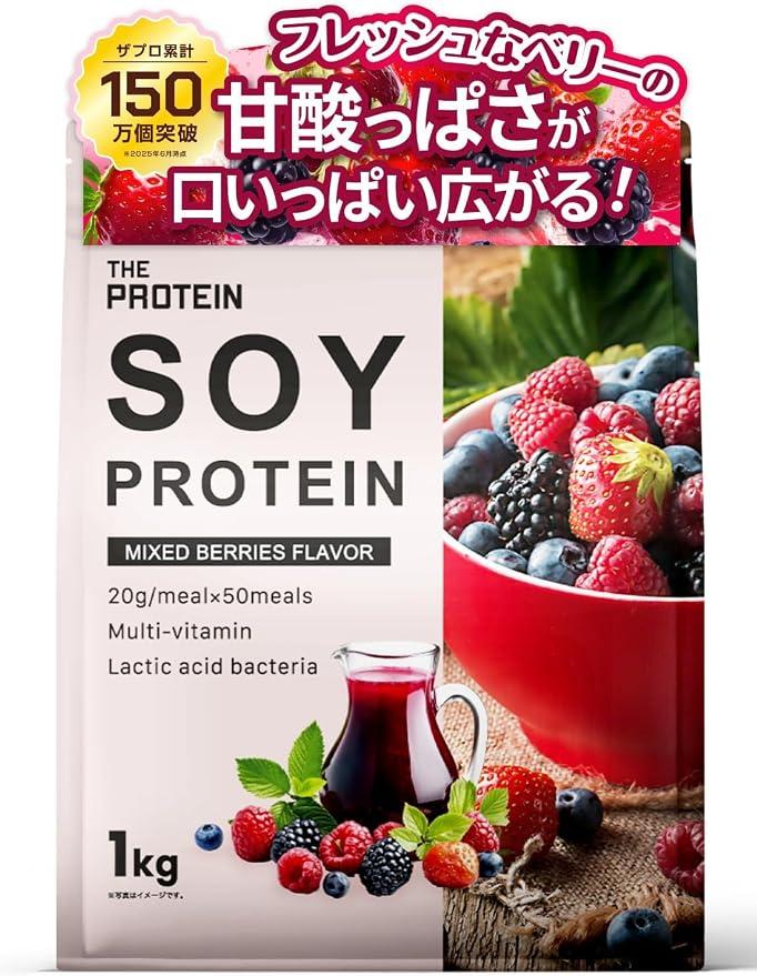 ザプロ ソイプロテイン