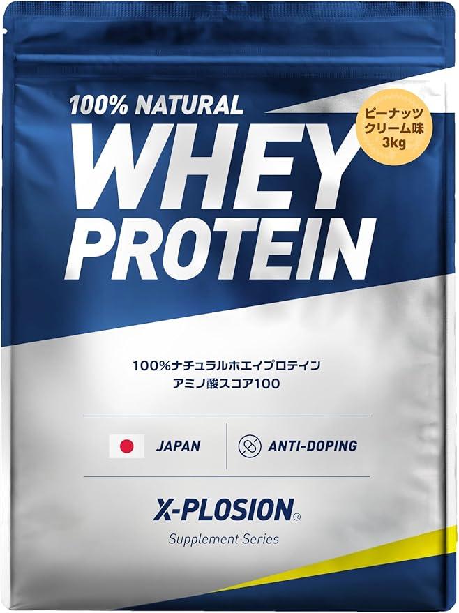 X-PLOSION プロテイン 3kg WPC
