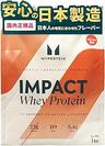 Myprotein Impact ホエイプロテイン