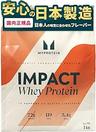 Myprotein Impact ホエイプロテイン