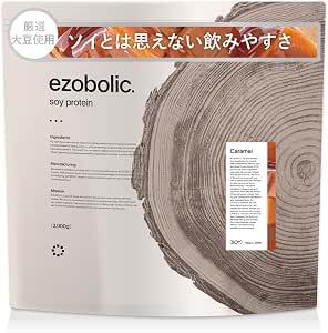 EZOBOLIC ソイプロテイン