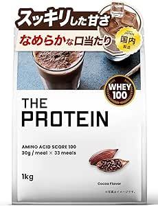 ザプロ ホエイプロテイン