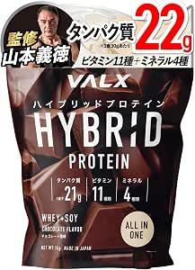 VALX ハイブリッドプロテイン