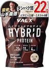 VALX ハイブリッドプロテイン