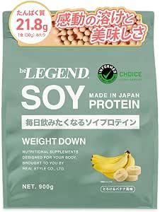 ビーレジェンド ソイプロテイン
