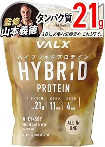 VALX ハイブリッドプロテイン