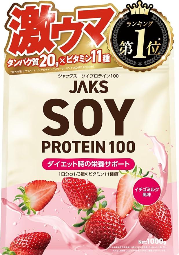 JAKS ソイプロテイン