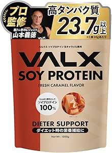 VALX ソイプロテイン