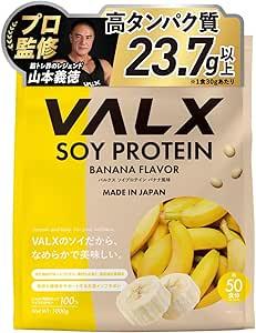 VALX ソイプロテイン