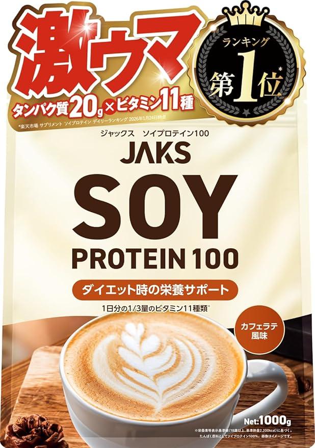 JAKS ソイプロテイン