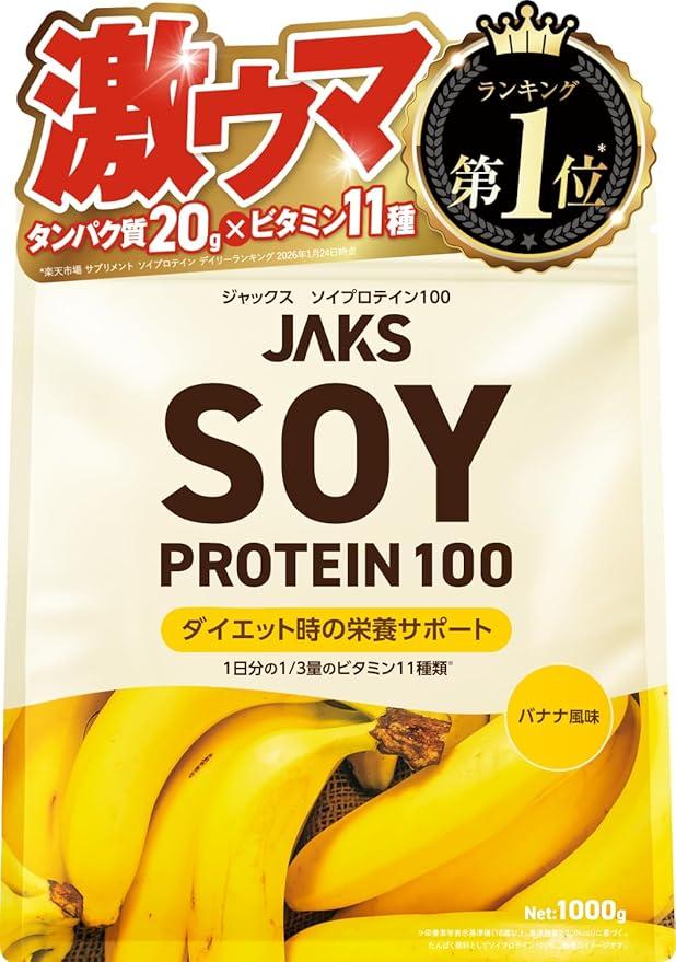 JAKS ソイプロテイン