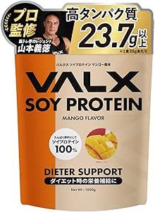 VALX ソイプロテイン
