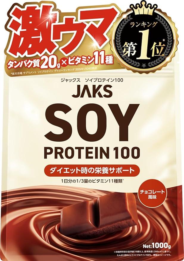JAKS ソイプロテイン