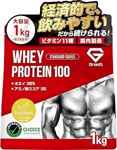 GronG ホエイプロテイン100